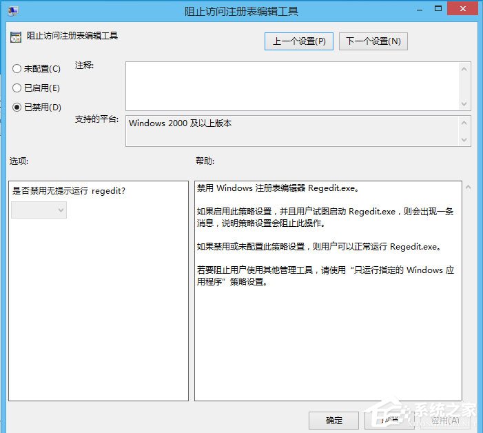 Win10怎么解鎖注冊表？Win10注冊表解鎖方法介紹