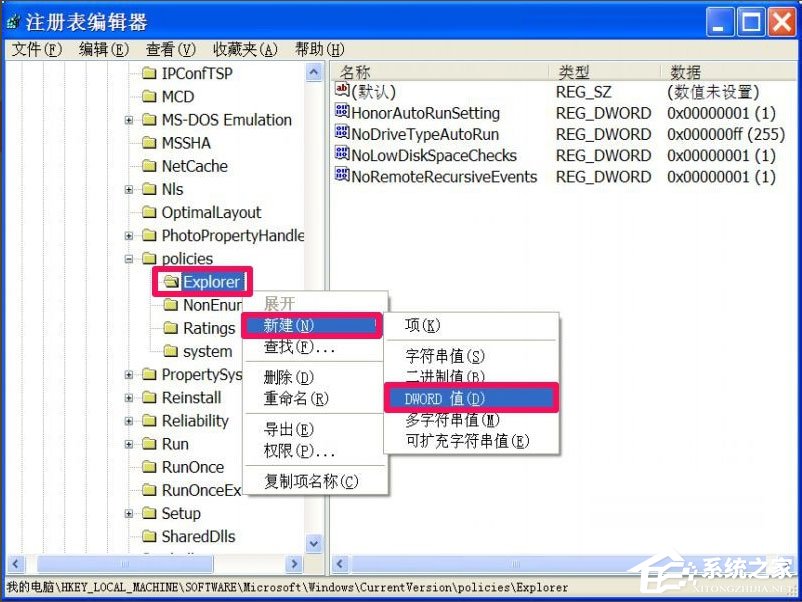 WinXP系統(tǒng)電腦工具欄在上面怎么還原？