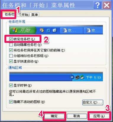 WinXP系統(tǒng)電腦工具欄在上面怎么還原？