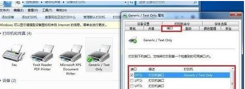 win7如何安裝斑馬打印機驅動？win7安裝斑馬打印機驅動的步驟