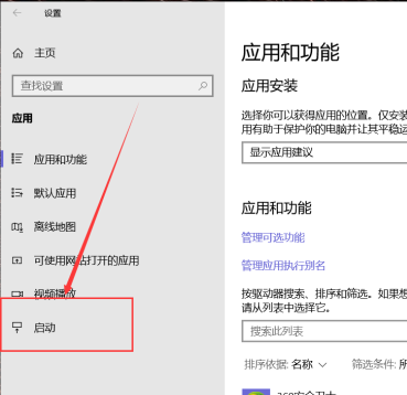 Win10怎么關(guān)閉電腦軟件開(kāi)機(jī)自啟？