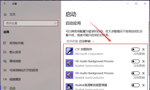 Win10怎么關(guān)閉電腦軟件開(kāi)機(jī)自啟？
