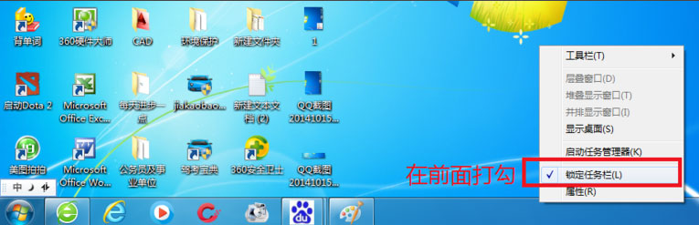 Win7系統電腦工具欄在上面怎么還原？
