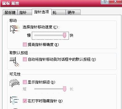 win7玩游戲鼠標飄怎么解決？win7系統玩游戲鼠標飄的處理方法