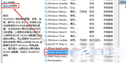 win7電腦無法連接網絡怎么辦?