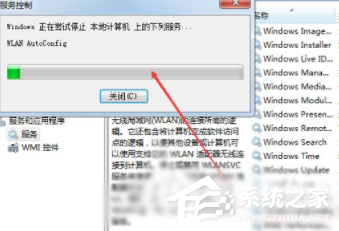 win7電腦無法連接網絡怎么辦?