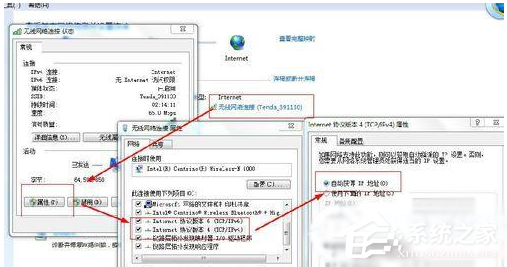win7右下角出現紅色的×不能上網怎么辦？
