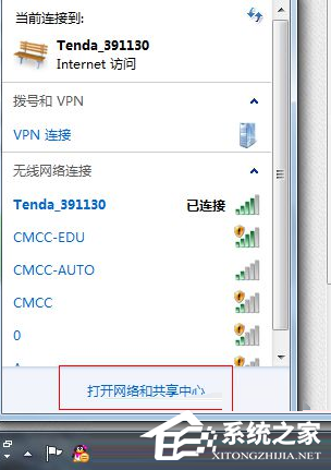 win7右下角出現紅色的×不能上網怎么辦？