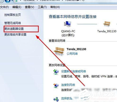 win7右下角出現紅色的×不能上網怎么辦？