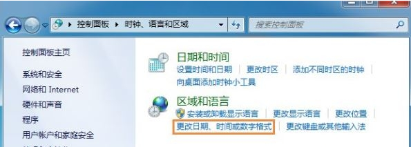 Win7系統(tǒng)如何修改時間顯示格式？Win7設置時間格式的方法