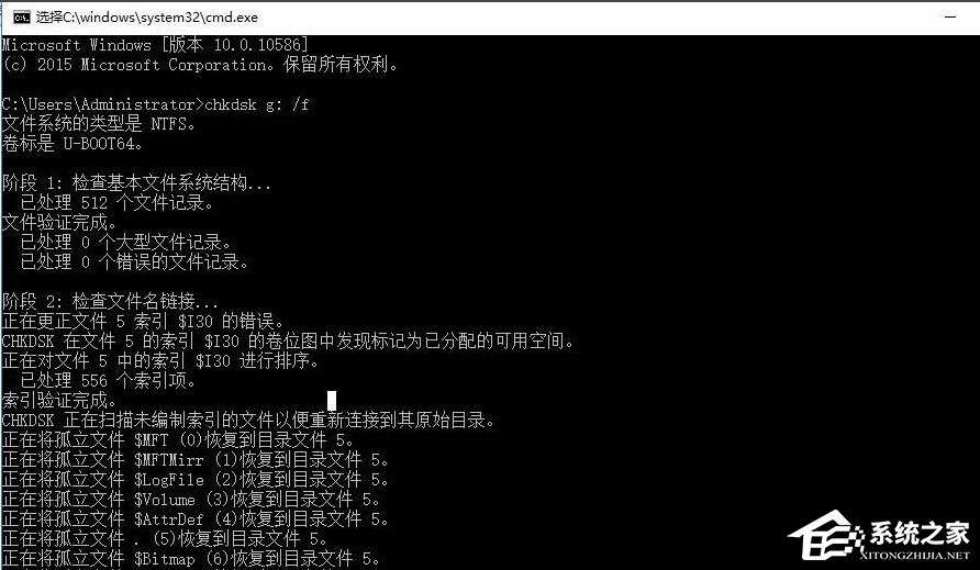 Win10打開U盤提示“文件或目錄損壞無法讀取”怎么辦？