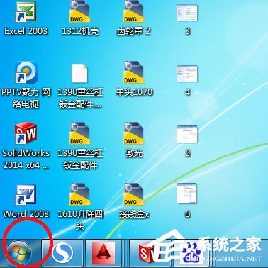 Win7系統(tǒng)鎖定計算機怎么設置？Win7系統(tǒng)鎖定計算機的設置方法