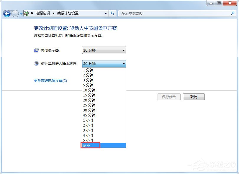 Win7系統(tǒng)鎖定計算機怎么設置？Win7系統(tǒng)鎖定計算機的設置方法