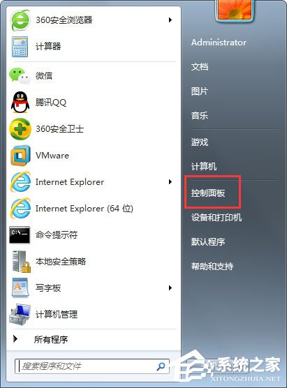 Win7系統(tǒng)鎖定計算機怎么設置？Win7系統(tǒng)鎖定計算機的設置方法