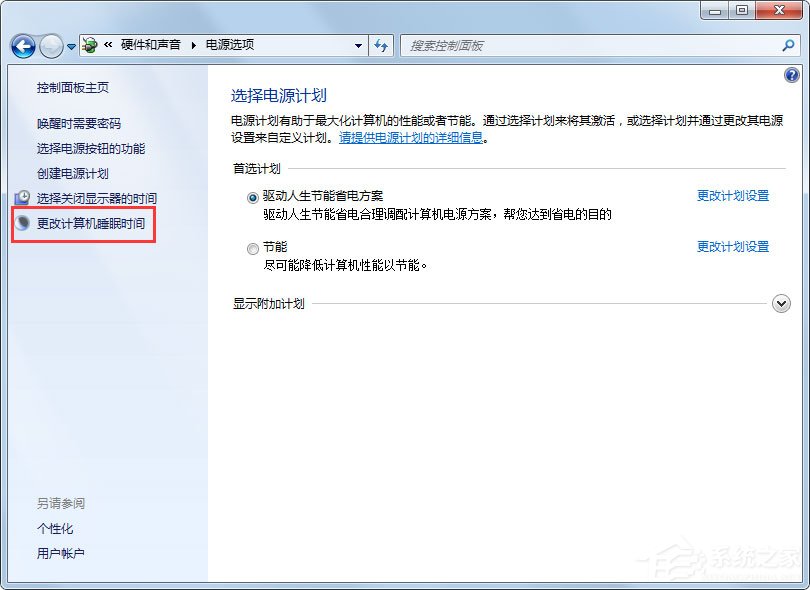 Win7系統(tǒng)鎖定計算機怎么設置？Win7系統(tǒng)鎖定計算機的設置方法