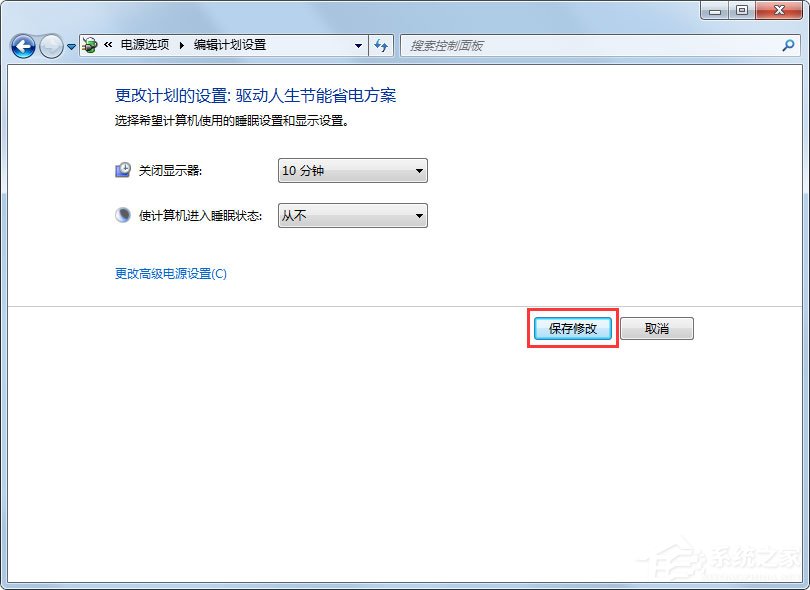 Win7系統(tǒng)鎖定計算機怎么設置？Win7系統(tǒng)鎖定計算機的設置方法