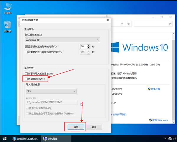 Win10系統反復重啟怎么解決？Win10反復重啟的處理方法