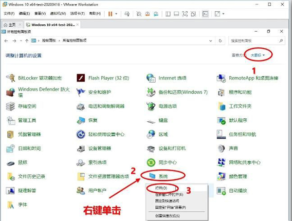Win10 20H2版本如何查看系統(tǒng)屬性？