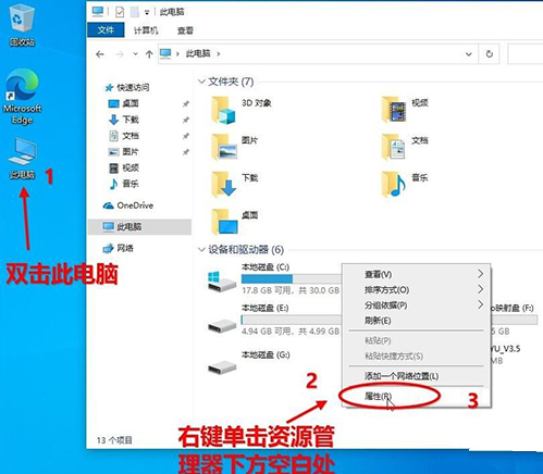 Win10 20H2版本如何查看系統(tǒng)屬性？