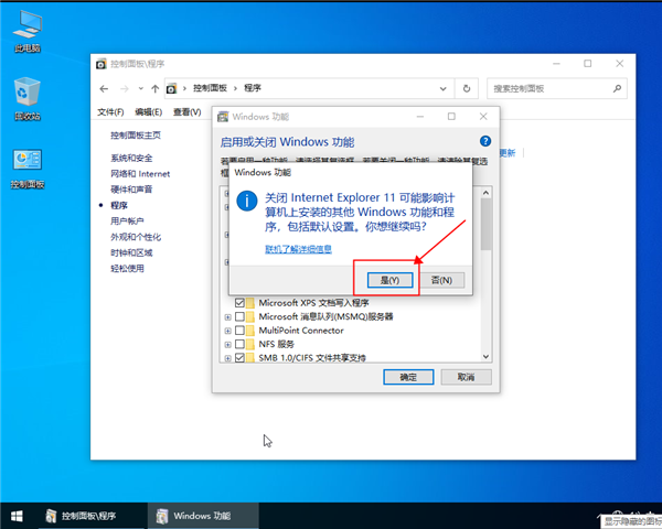 win10系統不讓IE瀏覽器運行要怎么設置？win10設置不讓IE瀏覽器運行的方法