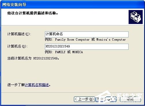 WinXP如何建立局域網？WinXP建立局域網的方法
