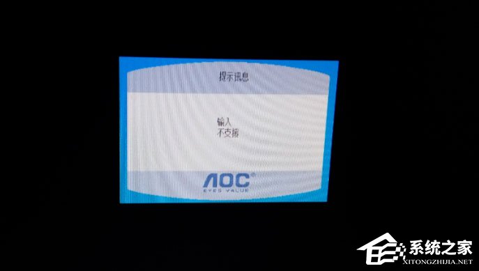 Win10提示顯示器輸入不支援怎么解決？