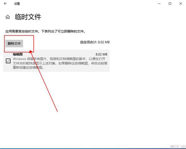 win10怎么清理臨時文件？win10清理臨時文件的方法