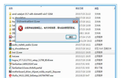 Win7系統不能安裝360安全衛士怎么解決？