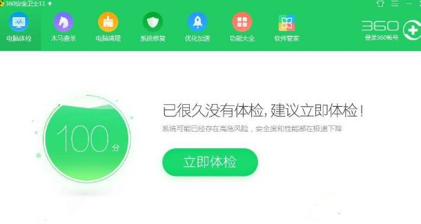 Win7系統安裝程序被360安全衛士阻止了怎么辦？
