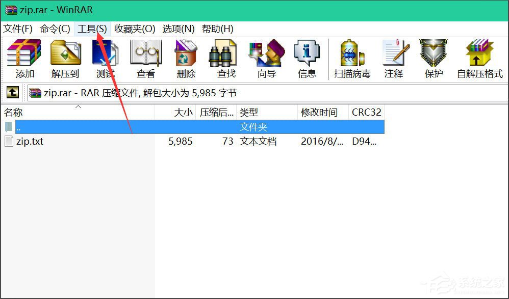 Win8壓縮文件損壞怎么辦？Win8壓縮文件損壞的解決方法
