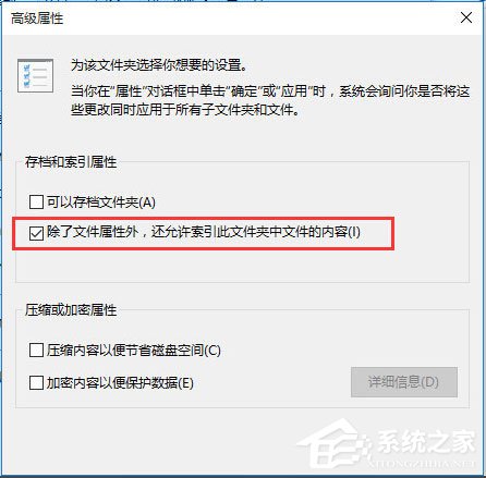 Win10電腦搜索功能不能用怎么辦？