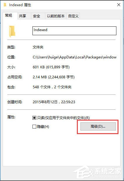 Win10電腦搜索功能不能用怎么辦？