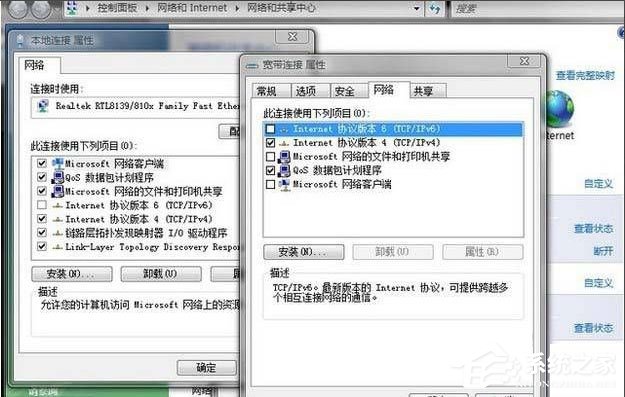 Win7出現(xiàn)提示“未識別的網(wǎng)絡無Internet訪問”怎么解決？