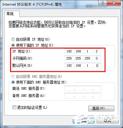 Win7出現(xiàn)提示“未識別的網(wǎng)絡無Internet訪問”怎么解決？