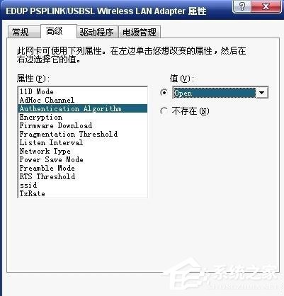Win7出現(xiàn)提示“未識別的網(wǎng)絡無Internet訪問”怎么解決？
