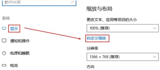 Win10截圖屏幕縮小怎么回事？Win10截屏屏幕會(huì)縮小的解決辦法