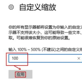 Win10截圖屏幕縮小怎么回事？Win10截屏屏幕會(huì)縮小的解決辦法