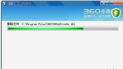 WinXP系統(tǒng)怎么卸載360殺毒軟件？