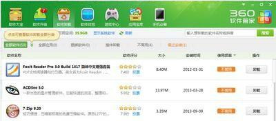 WinXP系統(tǒng)怎么卸載360殺毒軟件？