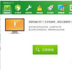 WinXP系統(tǒng)怎么卸載360殺毒軟件？