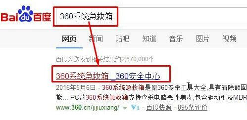 Win10打不開(kāi)360安全衛(wèi)士提示錯(cuò)誤代碼80060004怎么解決？