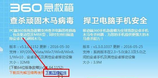 Win10打不開(kāi)360安全衛(wèi)士提示錯(cuò)誤代碼80060004怎么解決？