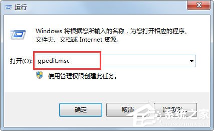Win7系統(tǒng)任務管理器已被系統(tǒng)管理員停用怎么辦？
