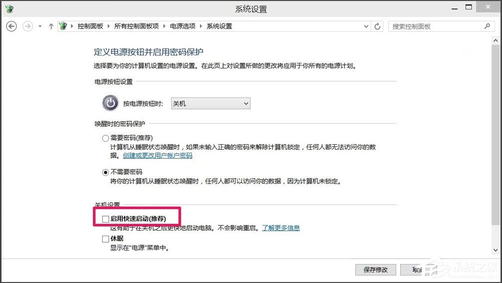Win10電腦系統不能關機怎么解決？