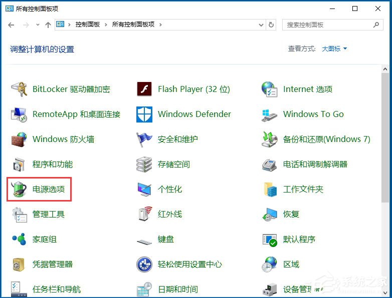 Win10電腦系統不能關機怎么解決？