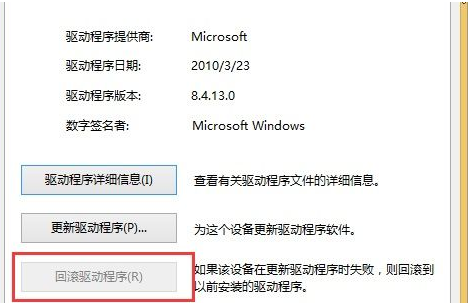 筆記本W(wǎng)in10系統(tǒng)睡眠后喚醒自動(dòng)重啟問題的解決方法