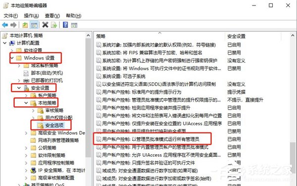 Win10明明是管理員還要權(quán)限要怎么解決?