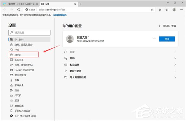 Win10系統(tǒng)瀏覽器EDG瀏覽器打開(kāi)是其他網(wǎng)頁(yè)怎么設(shè)置？