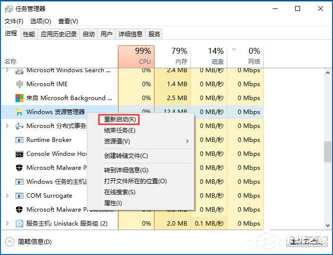 Win10系統怎么重啟Windows資源管理器？