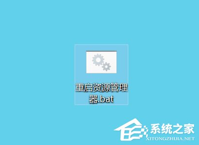 Win10系統怎么重啟Windows資源管理器？